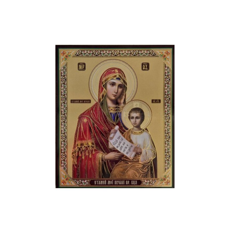 Litografie Maica Domnului cu Pruncul