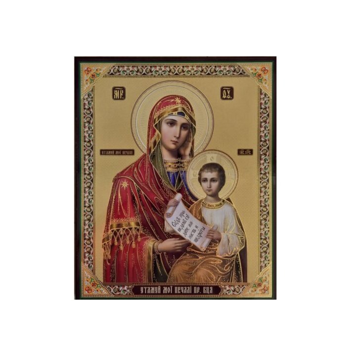 Litografie Maica Domnului cu Pruncul